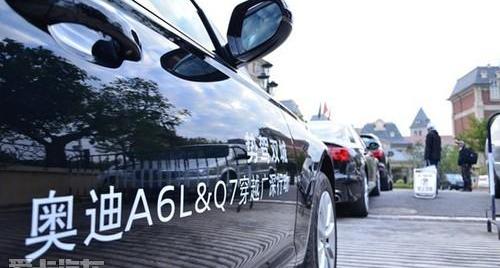 奥迪,奥迪A6L,奥迪A6,奥迪Q7,大众