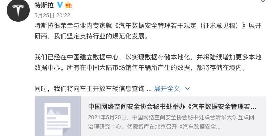 特斯拉,Model S,福克斯