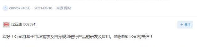 比亚迪