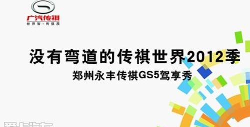 广汽传祺,欧陆,揽胜,路虎,理念