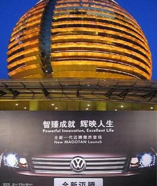 迈腾,标致,东风,帕萨特,大众