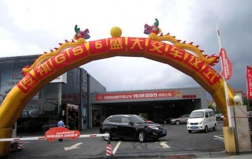 广汽传祺,奔驰,欧陆