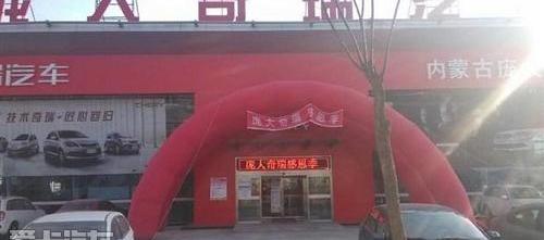 奇瑞,北京,欧陆,发现