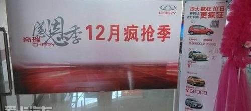 奇瑞,北京,欧陆,发现
