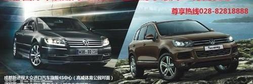 大众,途锐,高尔夫,宾利,欧陆