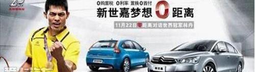 雪铁龙,东风,欧陆,揽胜,路虎