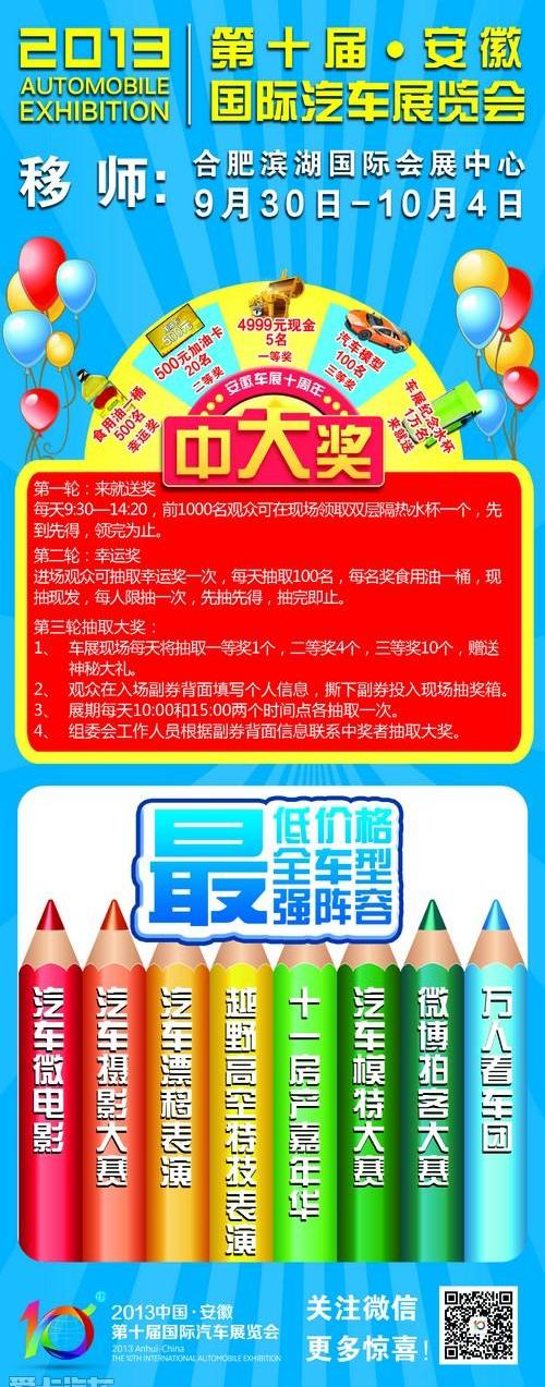 东风,长安,一汽,大众,本田