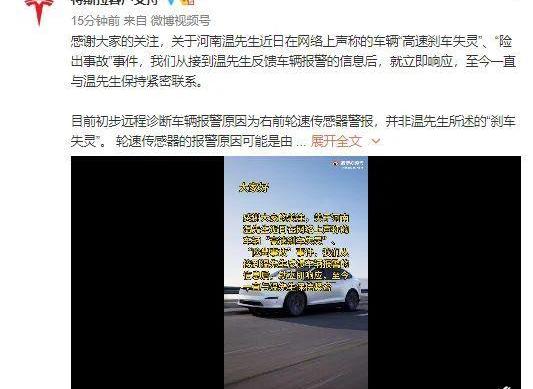 特斯拉,Model X,远程