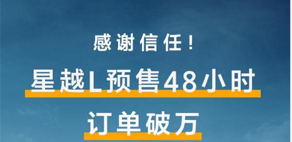 星越L,沃尔沃,领克,领克03,汉兰达