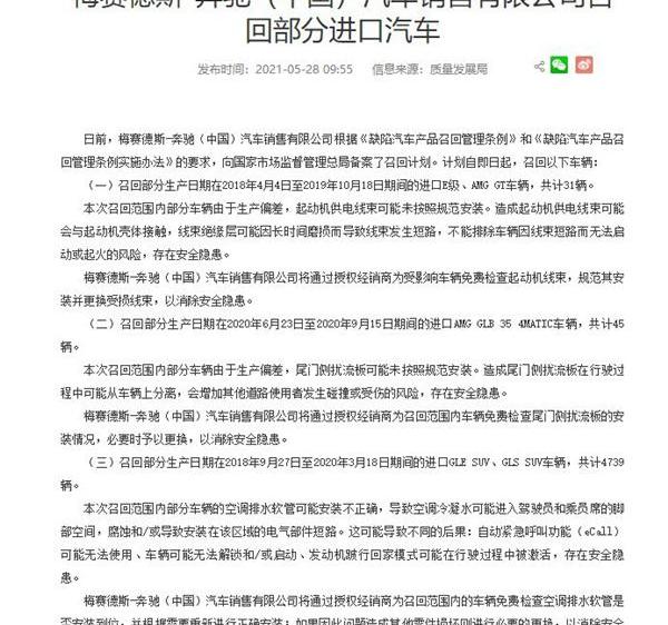 奔驰,777