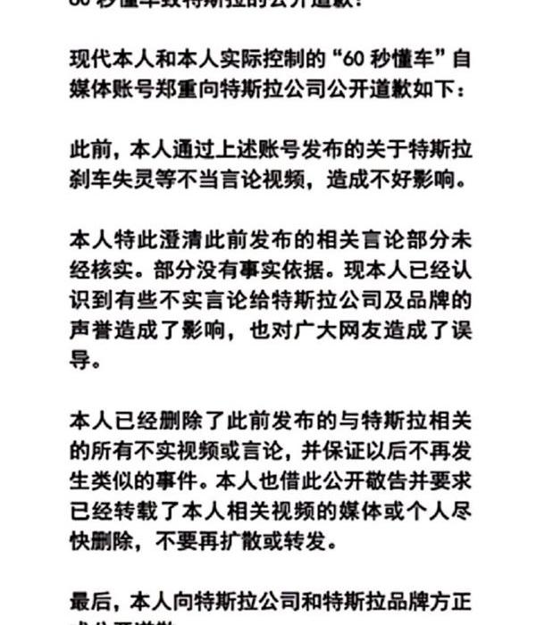特斯拉