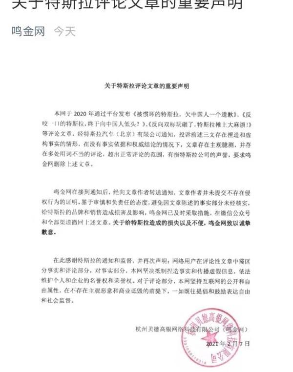 特斯拉