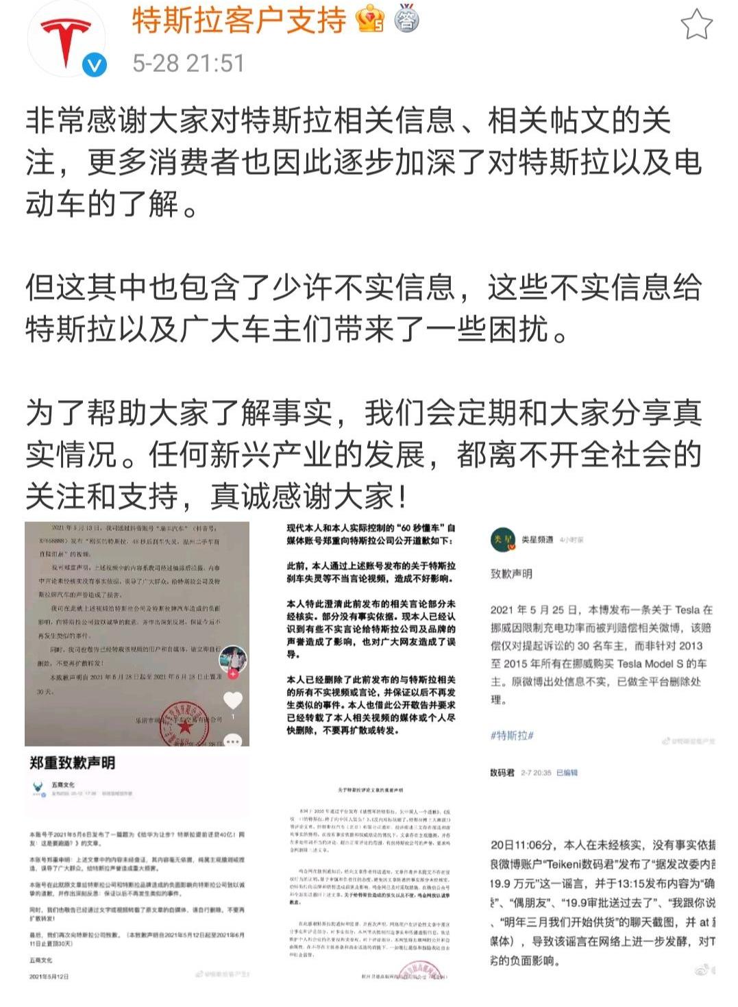 特斯拉