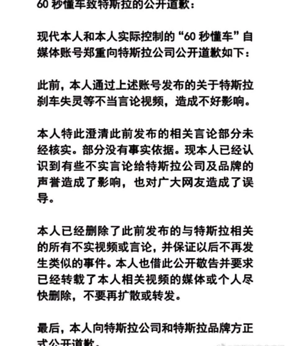特斯拉