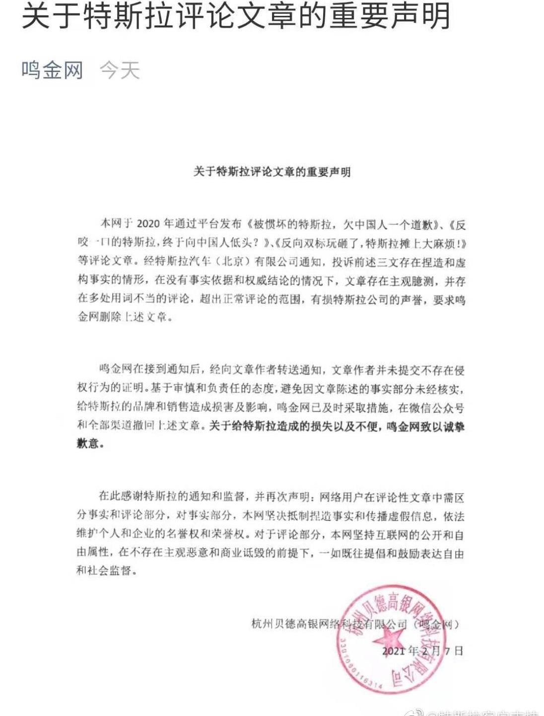 特斯拉