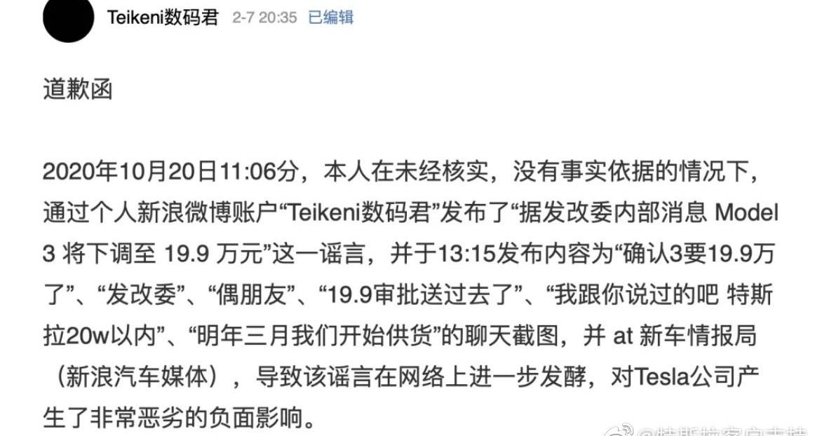 特斯拉