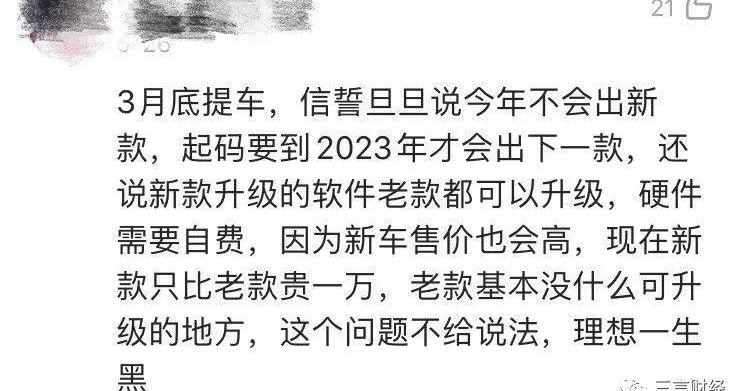 小鹏,理想汽车,特斯拉,Model 3,理想ONE