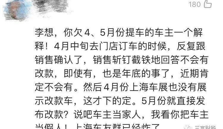 小鹏,理想汽车,特斯拉,Model 3,理想ONE