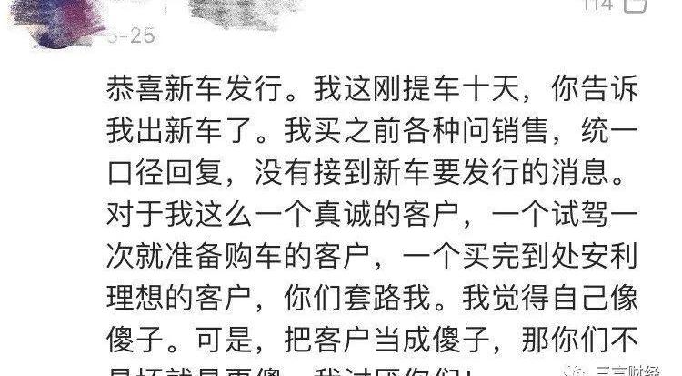 小鹏,理想汽车,特斯拉,Model 3,理想ONE