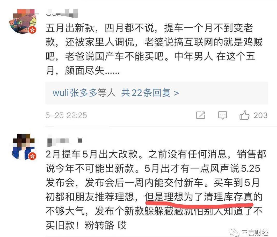 小鹏,理想汽车,特斯拉,Model 3,理想ONE