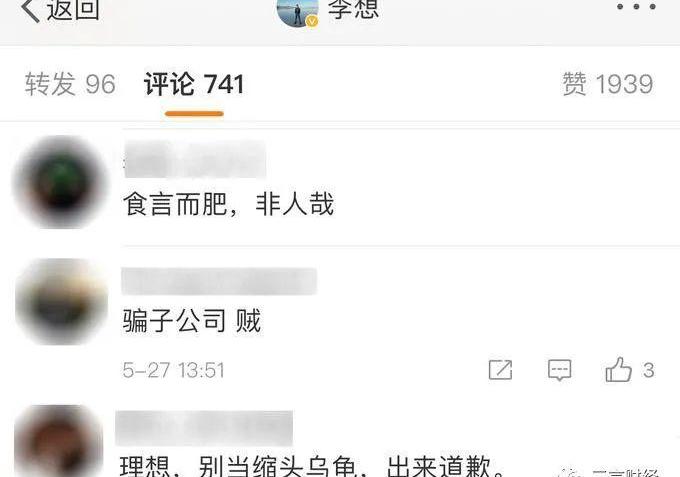 小鹏,理想汽车,特斯拉,Model 3,理想ONE