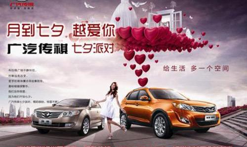 广汽传祺,奥迪,奥迪A4L,欧陆,凯迪拉克