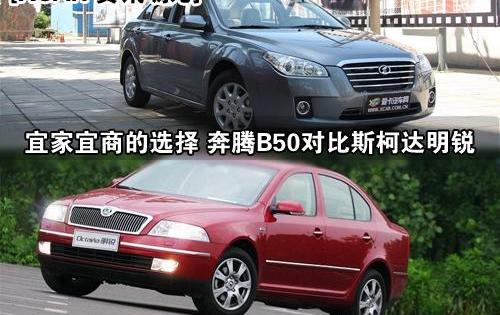 奔腾,大众,明锐,斯柯达,一汽