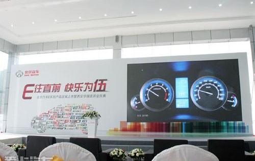 北京,北京汽车,理念,汉