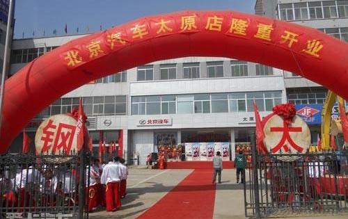 北京,北京汽车,理念,欧陆,捷豹
