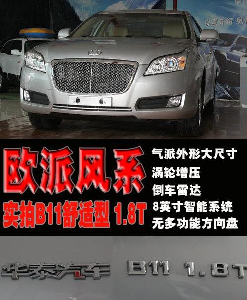 宾利,帝豪,别克,欧陆,君威