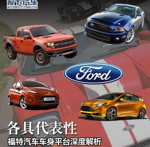 福特,马自达,现代,丰田,理念