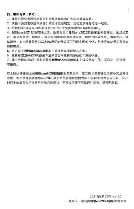 理想ONE,理想汽车,北京