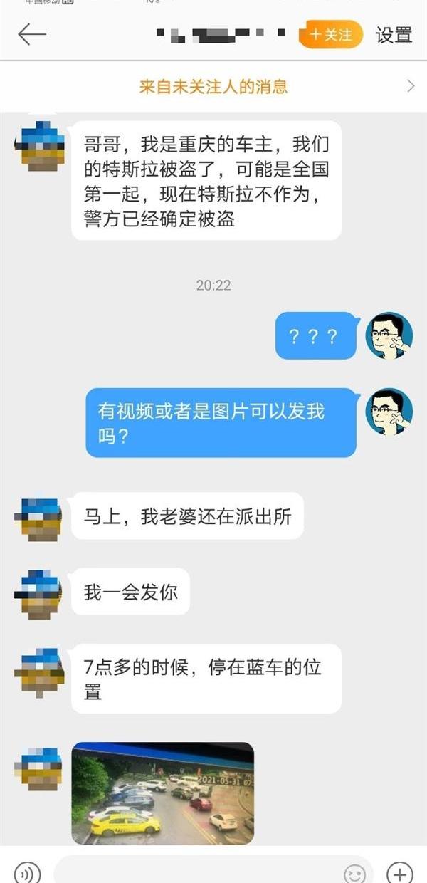 特斯拉,现代