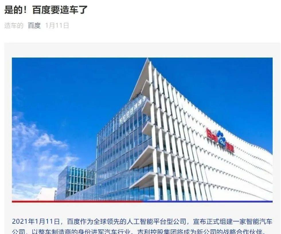 广汽集团,集度,哪吒汽车,埃安,北京