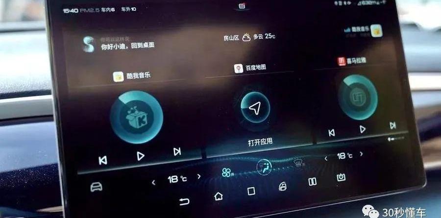 比亚迪,北京,汉,好运