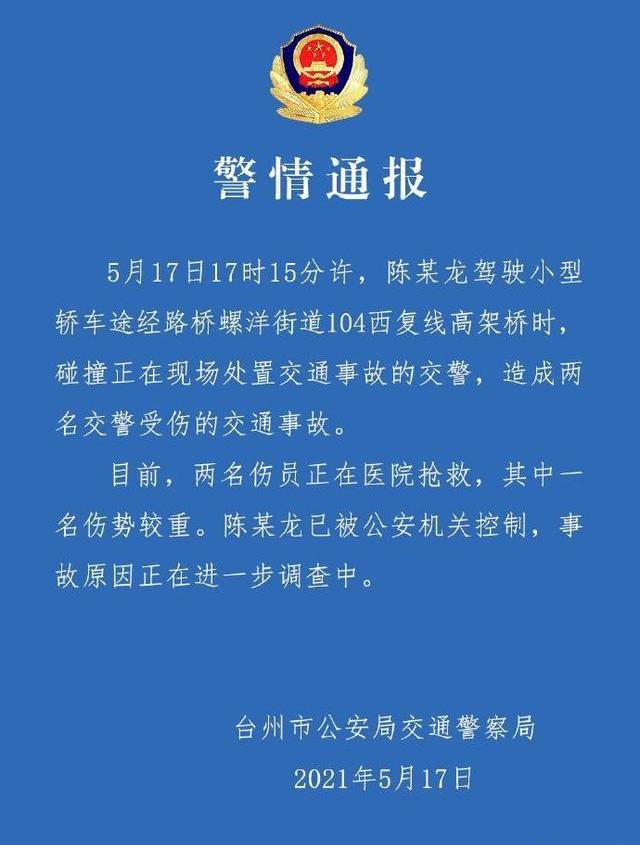特斯拉