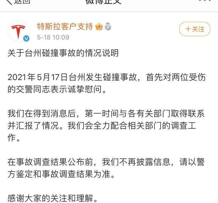 特斯拉,标致,雪铁龙