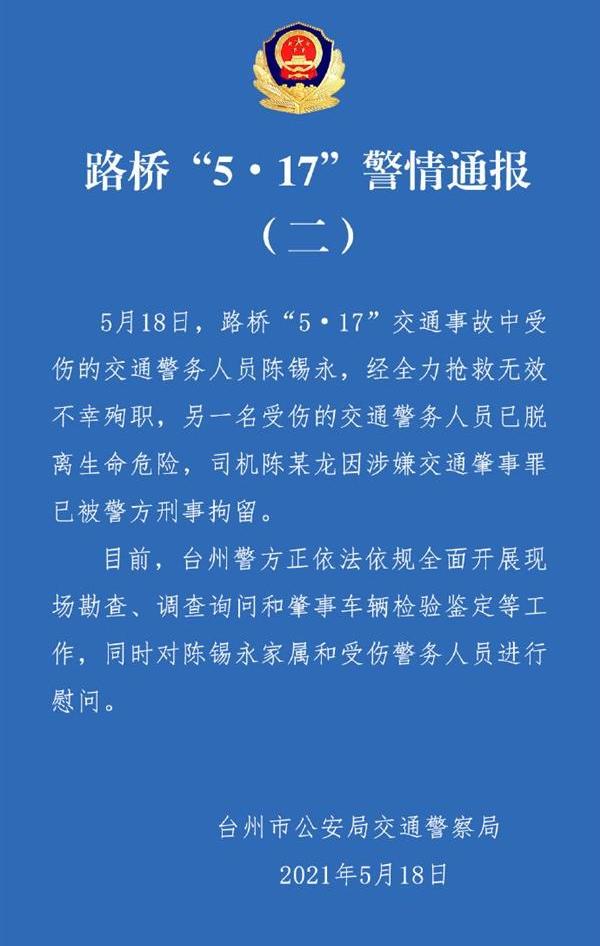 特斯拉