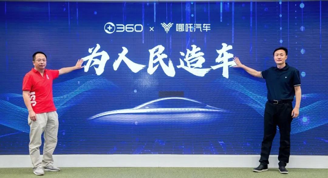 哪吒汽车,蔚来,小鹏,远程,比亚迪