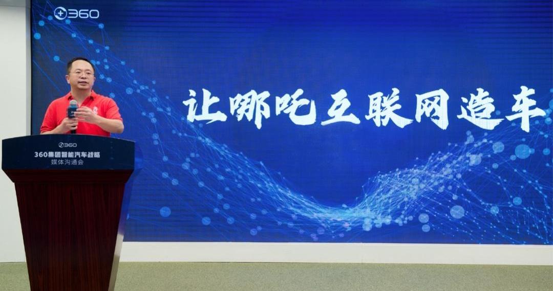 哪吒汽车,蔚来,小鹏,远程,比亚迪