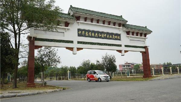 现代