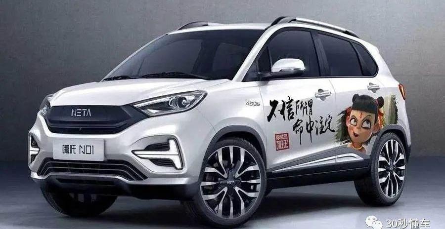 哪吒汽车,启运