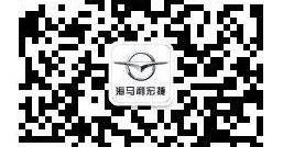海马,远程