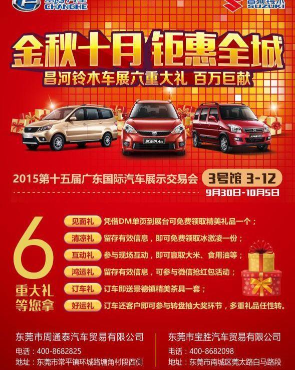 现代,嘉华
