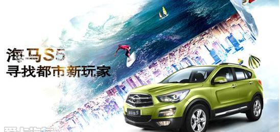 海马