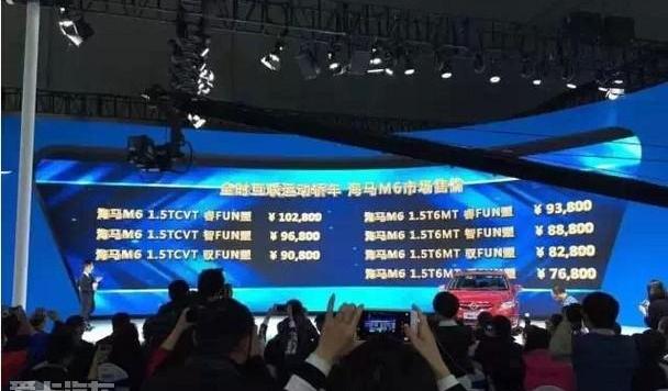 海马,远程,比亚迪,奔腾,传祺GA6
