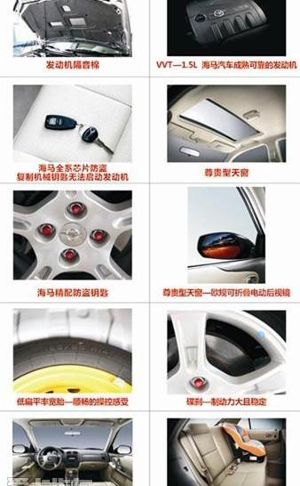 海马,马自达