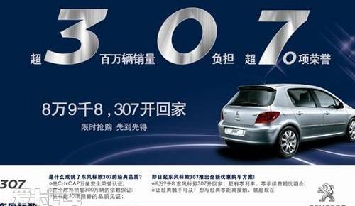 标致,东风,比亚迪,长城,理念