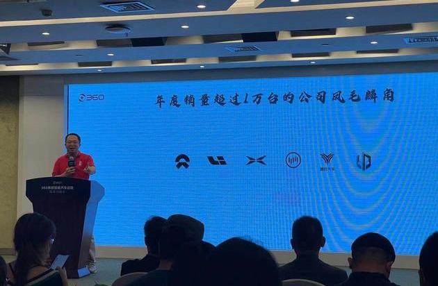 哪吒汽车,蔚来,小鹏