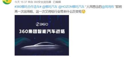 哪吒汽车,大众,理念,哪吒U,哪吒V
